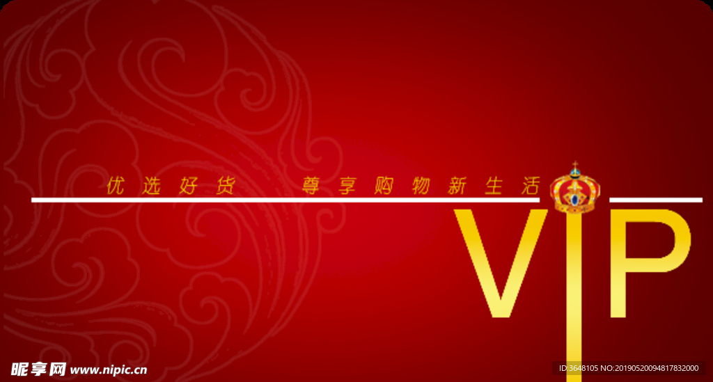 VIP 会员卡