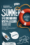 夏季旅游
