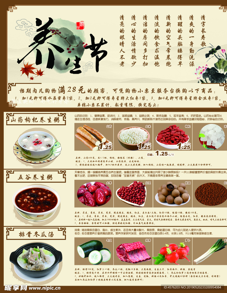 粥