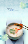 粥