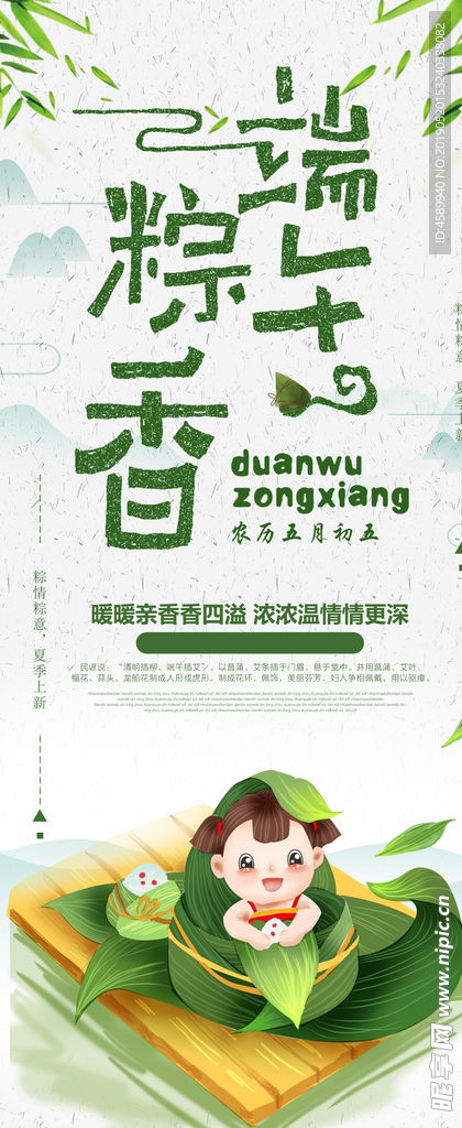 端午