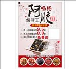 阿胶 滋补 精心熬制 固元膏