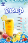 柠檬百香果