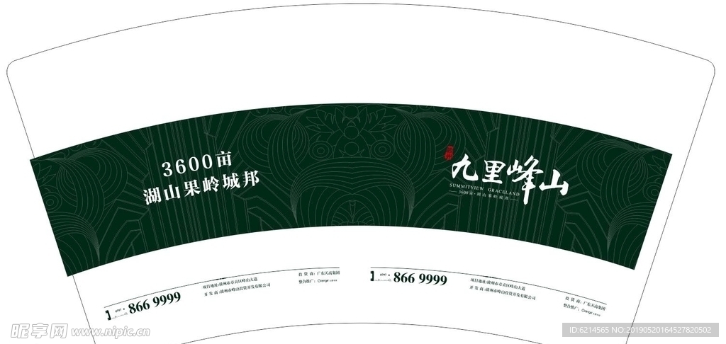 九里峰山纸杯
