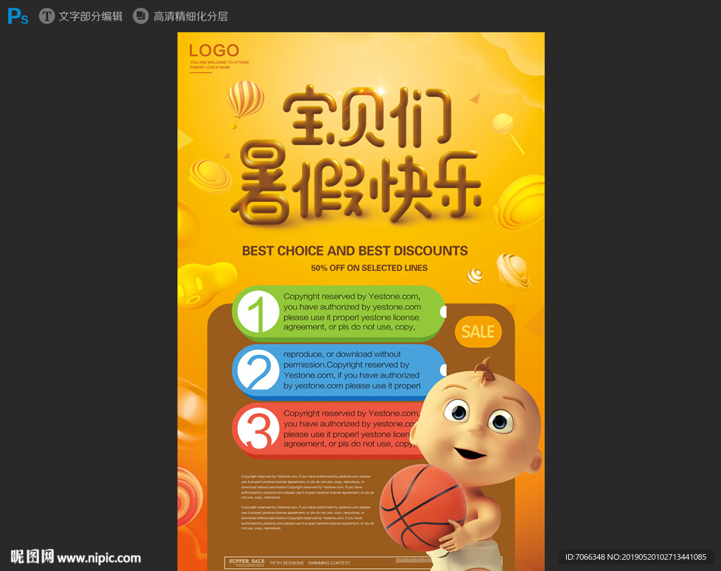 宝贝们暑假快乐