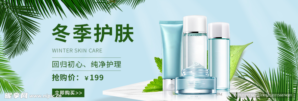 美妆海报