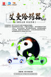 天才艾眼给药器海报