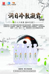 天才艾眼润目冷敷凝霜