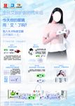 天才艾眼海报