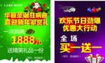 圣诞狂想曲  新年献贺礼