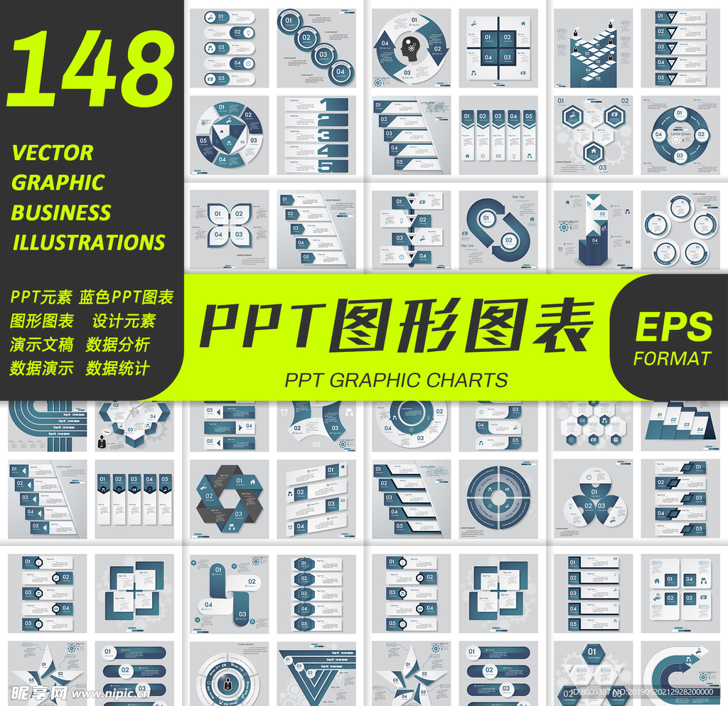 148款蓝色商务PPT图形图表