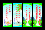 防溺水