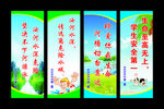 防溺水