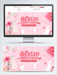 520 521 表白节