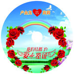 我们结婚了光盘封面