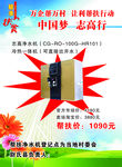 志高净水机彩页