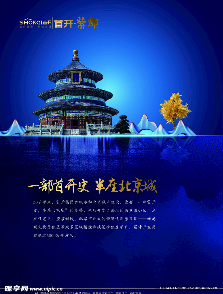 地产飞机稿