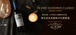 电商淘宝红酒banner海报
