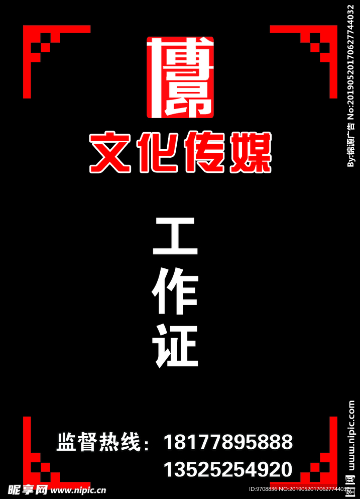 文化传媒