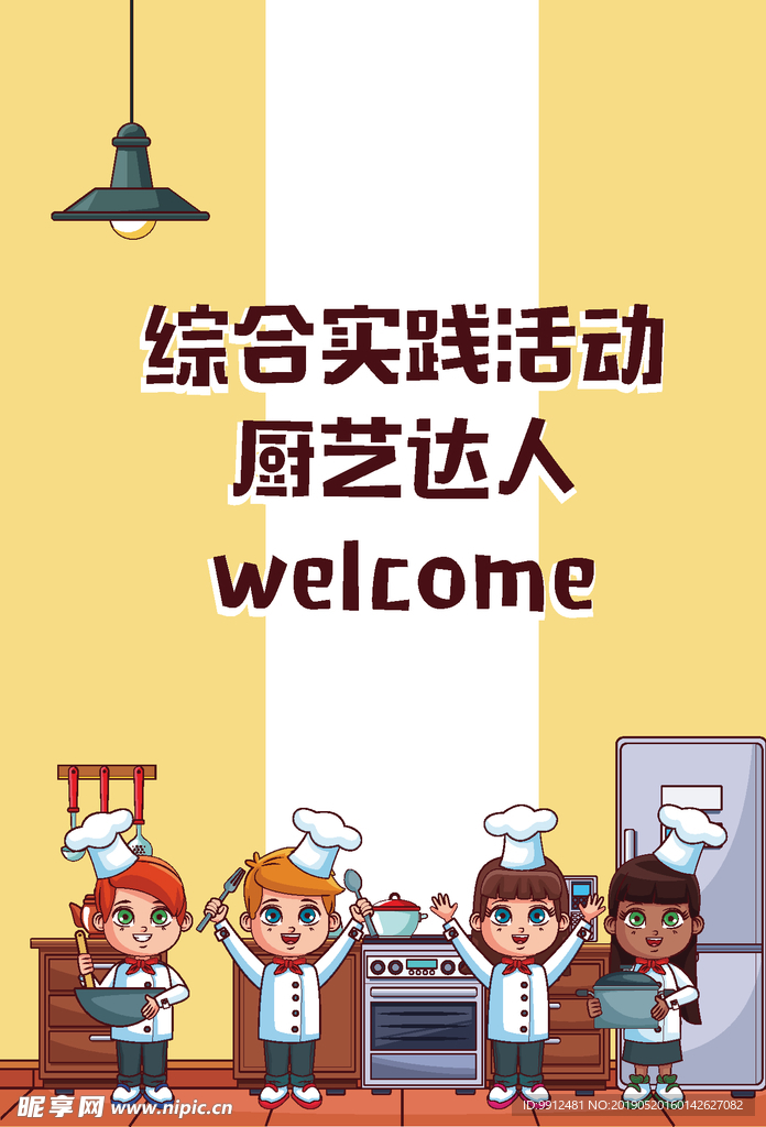 厨艺达人