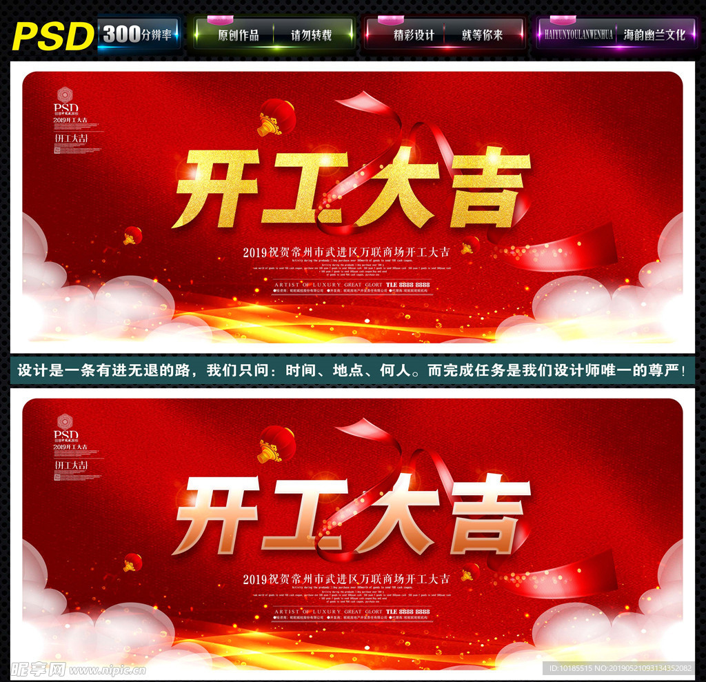 开工大吉