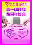 婚介所
