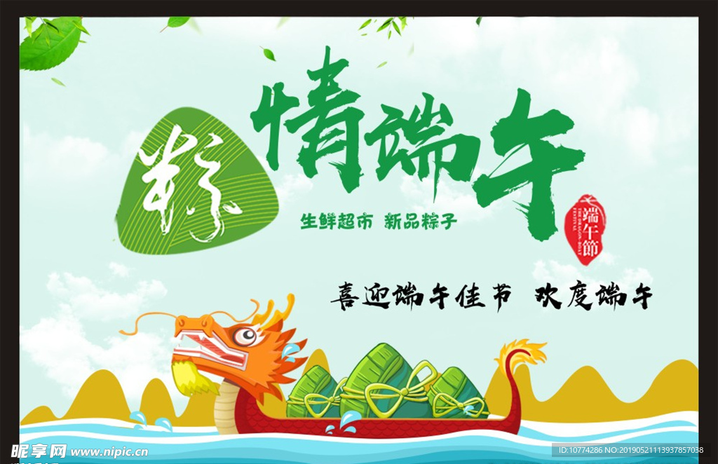 端午节背景