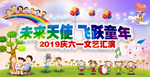 六一汇演