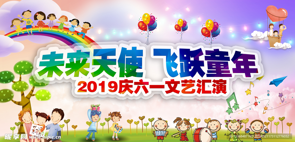 六一汇演