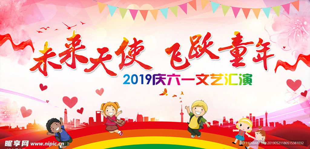 六一汇演