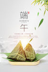 端午海报