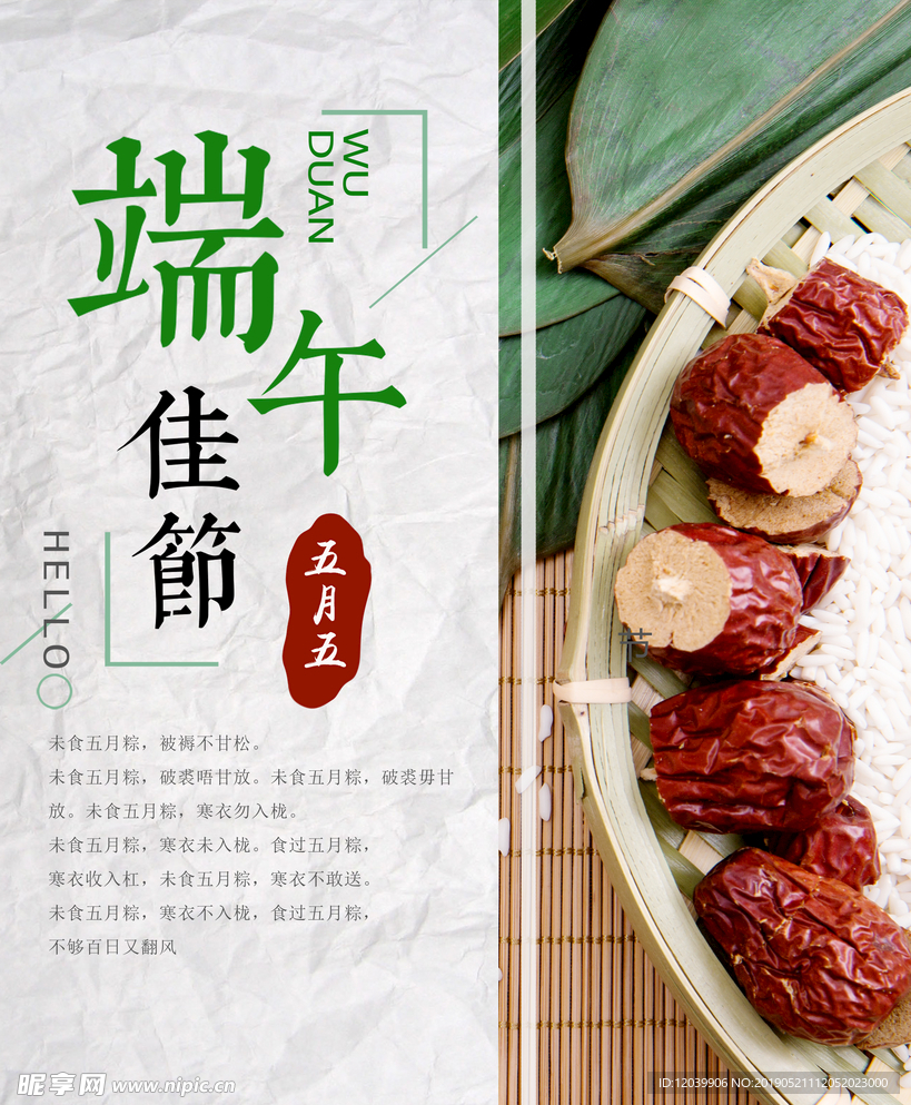端午节