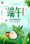 端午节