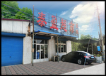 景观绿化