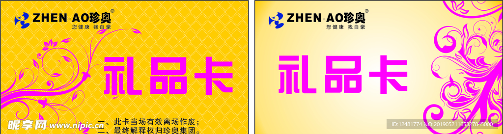 礼品卡