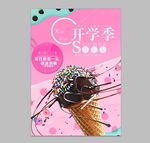 冰雪风情