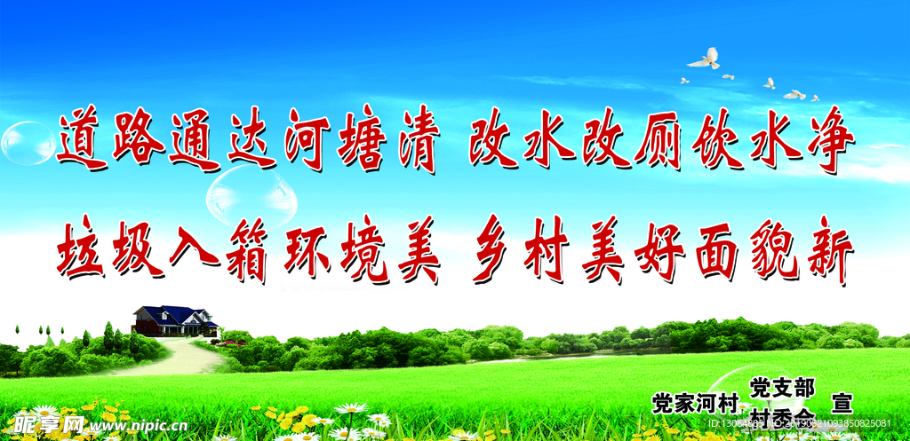 人居环境