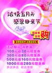 母亲节海报