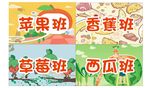 幼儿园