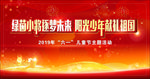 献礼祖国