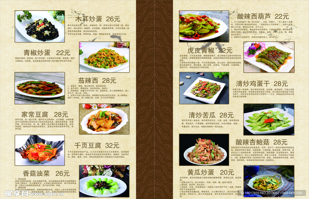 菜单图片