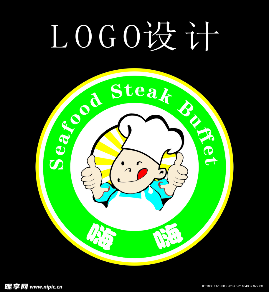 海鲜牛排自助餐 LOGO