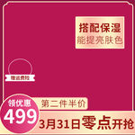淘宝天猫618年中大促主图