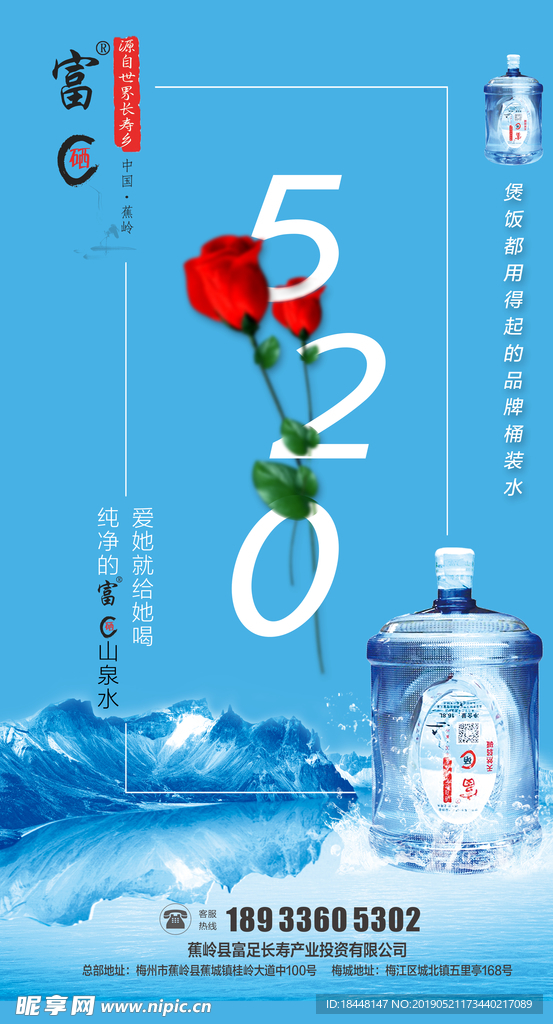 520海报