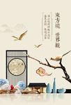 房地产设计海报
