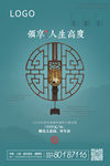 房地产设计海报