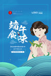 端午节