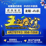 王的盛宴