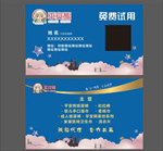 平安熊名片