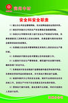 制度